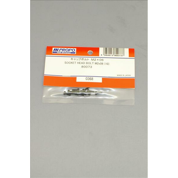 Socket Head Bolt M2 × 6
