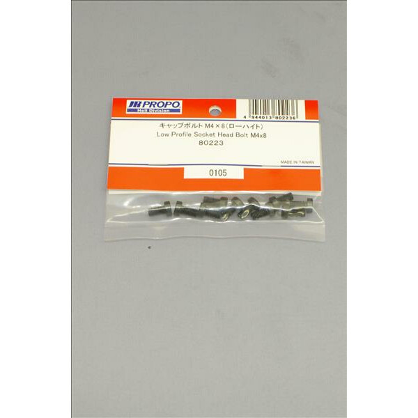 Low Profile Socket Head Bolt M4 × 8
